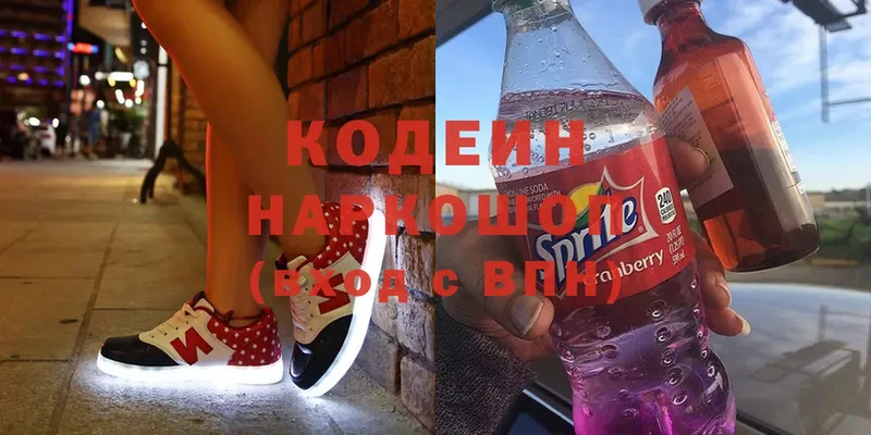 Кодеин Purple Drank  Шумерля 