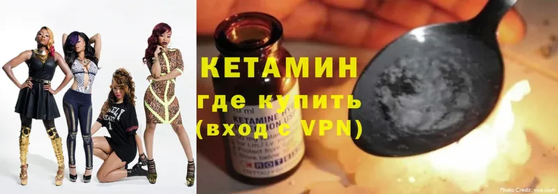 КЕТАМИН VHQ Шумерля