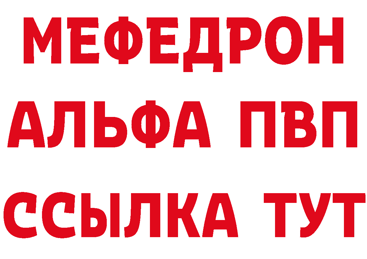 Где купить наркотики? это состав Шумерля