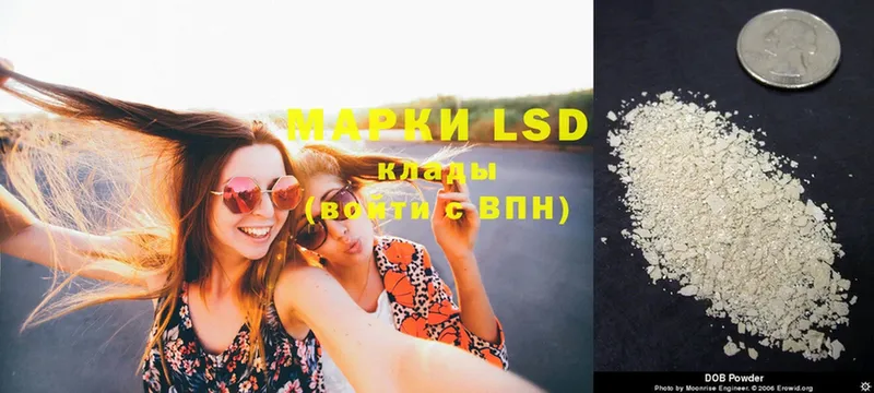 где купить   Шумерля  LSD-25 экстази кислота 