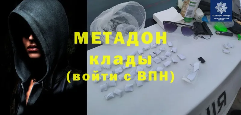 Метадон мёд  Шумерля 